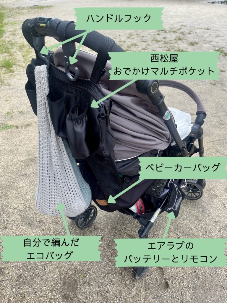 西松屋の収納、ハンドルフック、自分で編んだバッグ、エアラブのバッテリーポーチが付いたベビーカーの全体写真(背面)