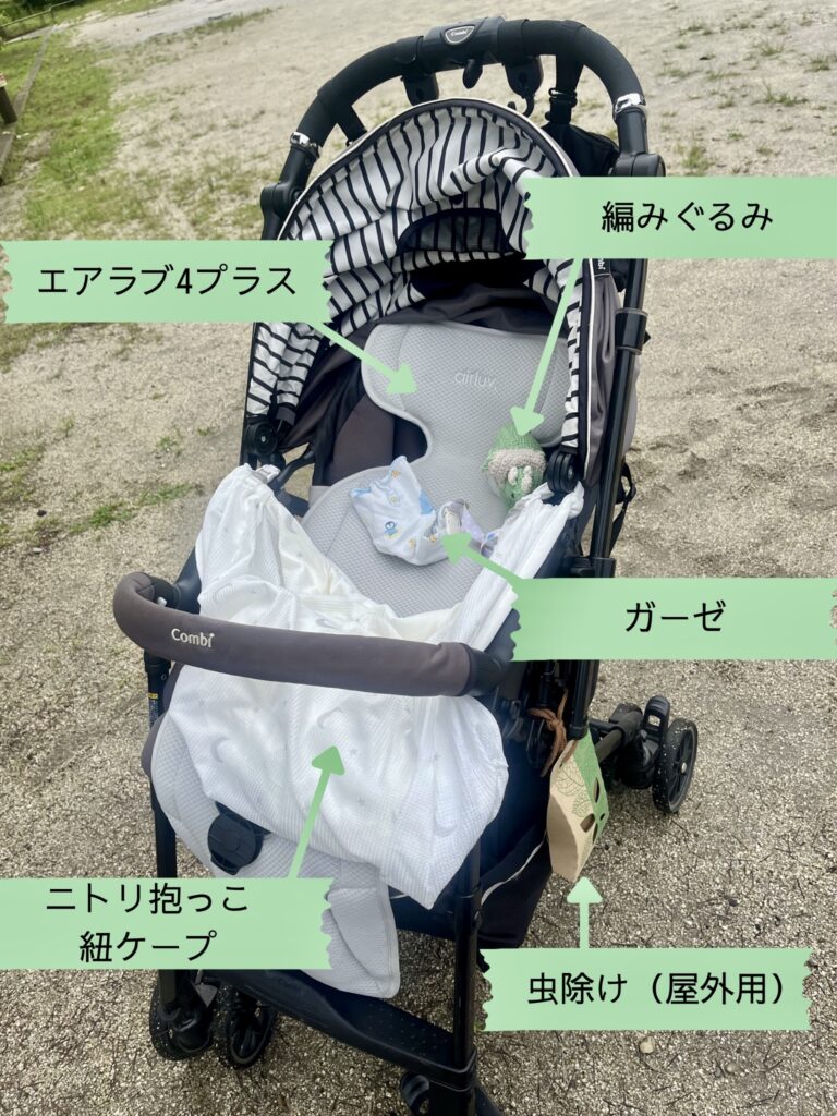 エアラブ、ニトリのケープ、手作り編みぐるみ、虫除けが付いたベビーカーの全体写真(前面)